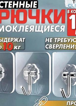 Крючекна двухстореннем скотче самоклеящиеся , 10 кг весса цена за 1 шт link 994 (4000)