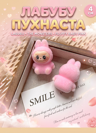 Фигурка лабубу labubu the monsters монстр игрушка детская пушистая розовая 4 см