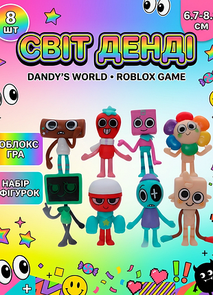 Фігурки "у світі денді" (8 шт): герої roblox у вас вдома!
