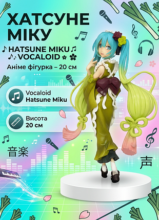 Фигурка хатсуне мику хацунэ hatsune miku аниме игровая игрушка 20 см