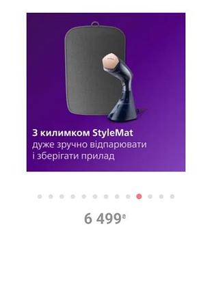 Відпарювач philips styletouch gc810/20