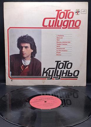 Тото кутуньо toto cutugno / платье /винил /vinyl /vintage