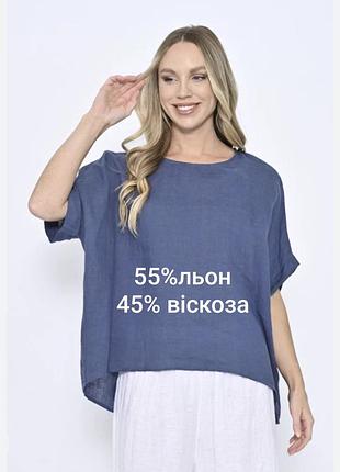 Блуза футболка женская оверсайз льняная синего цвета большого размера primark