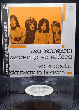 Led zeppelin stairway to heaven архив популярной музыки /платівка /вініл /vinyl /vintage
