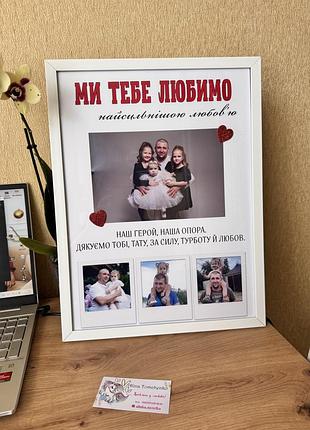 Постер до дня батька а3