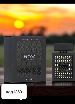 Парфум  rave now eau de parfum