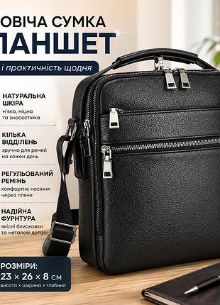 Чорна шкіряна чоловіча наплічна сумка-планшет через плече з п'ятьма відділеннями