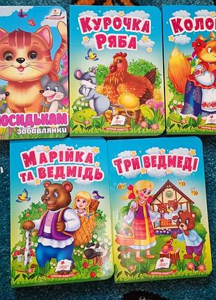 Детские книги