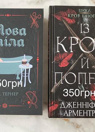 Книги,на 1фото нові,на 2фото прочитані 1раз.ціни на фото