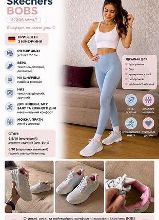 Спортивні кросівки бренд skechers bobs 40/41 ,27 см