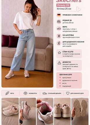 Спортивні кросівки з натуральної замші бренд skechers 39 розмір 25 см