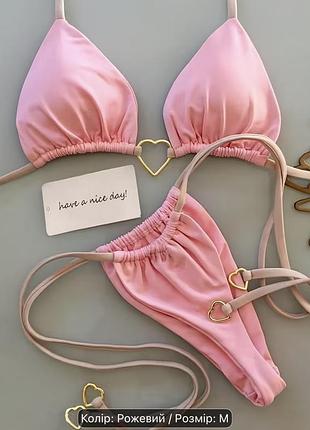 Ніжний купальник 👙