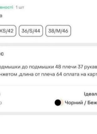 Блуза ****** 2