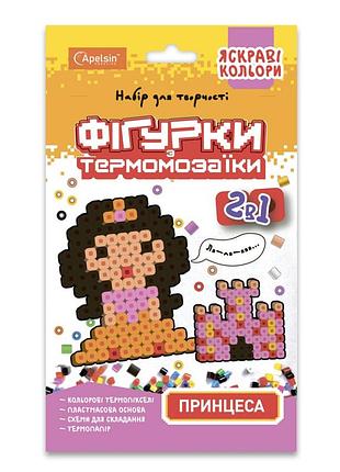 Набір для творчості термомозаїка 2 в 1 "принцеса" нт-15-09 яскраві кольори