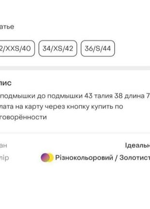 Платье 👗 туника 5