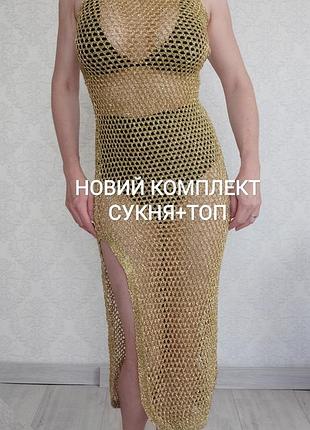 Комплект женского платья - топ на одно плечо с рукавом. новый. туречковка. подойдет на xs/s/m 🔥 распродаж вещей от 25 гривен 🔥