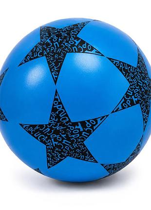 Дитячий гумовий м'яч зірка rb20302(blue) 60 грам, діаметр 18 см