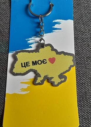 Брелок металевий карта україни. це моє серце 60 на 45 мм