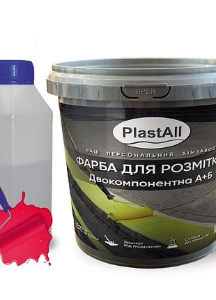 Епоксидна фарба для розмітки plastall™ 1кг червоний