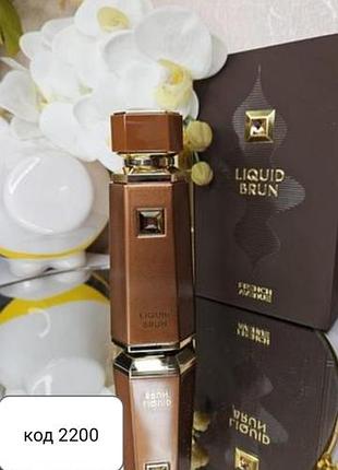 Liquid brun от french avenue