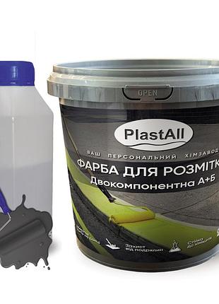 Фарба для розмітки епоксидна plastall™ 1кг графіт