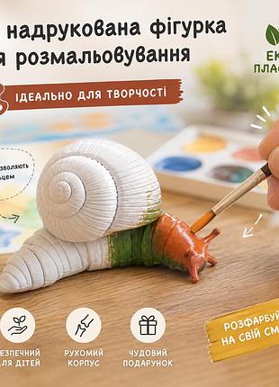 3d раскраска "улитка" подвижная 3d-фигурка для раскрашивания набор для творчества детей