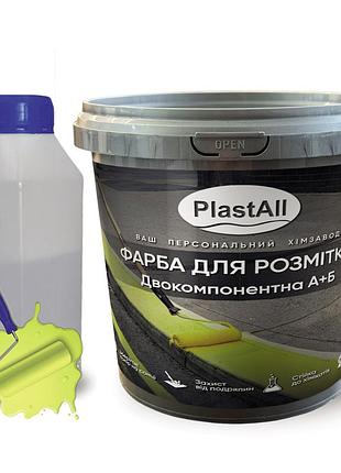Фарба для розмітки епоксидна plastall™ 1кг жовтий