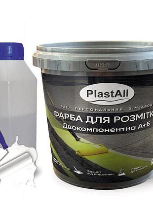 Епоксидна фарба для розмітки plastall™ 1кг білий