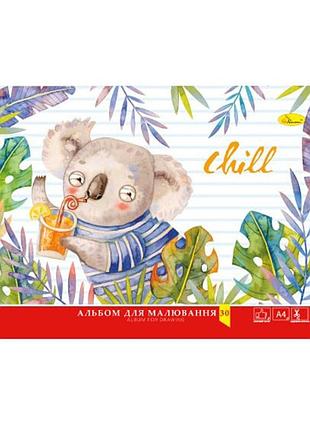 Альбом для малювання "сoal chill" ап-0304-5, 20 аркушів