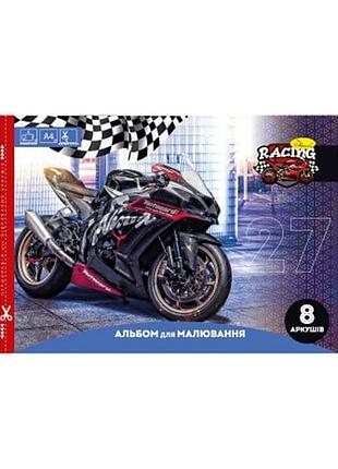 Альбом для малювання "racing" a4 ап-0301-5, 8 аркушів, скоба з перефорацією