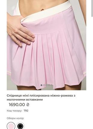 Спідничка heybecca
