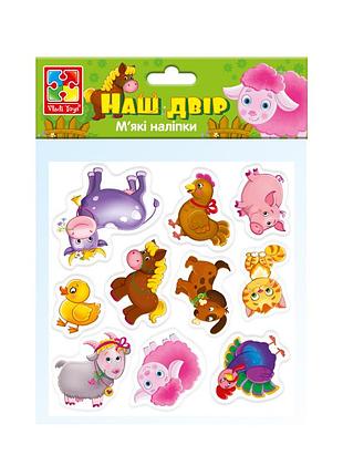 Набор мягких наклеек "наш двор" vladi toys vt4210-11 (укр)