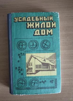 Довідник для дому