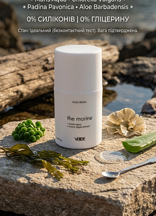 Verde marine cream увлажняющий морской крем для кожи лица