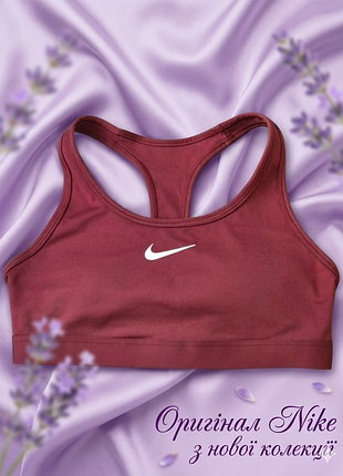 Спортивный топ nike оригинал найк спортивный бюстгальтер бра для фитнеса бега йоги трендовый бордовый размер s новая коллекция