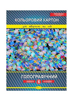Набір кольорового картону "голографічний" преміум а4 ккг-а4-6, 6 аркушів