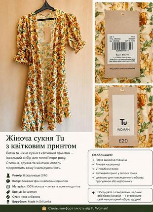 Женское платье ty woman с цветочным принтом
