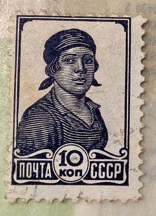 Срср. 1937 р. **   (sp)