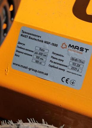 Траншеекопатель mast bautechnik mgf-1500 4