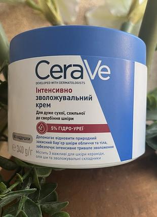 Інтенсивно зволожувальний крем cerave для дуже сухої шкіри 340г