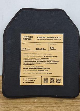 Бронеплити sic+pe 6 класу, 25×30 см, з документами