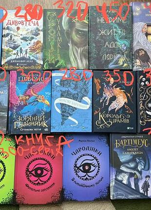 Продаю непрочитані книги