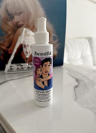 Органічний очищувальний гель для вмивання 2beautiful a fresh start face cleansing gel (об'єм флакона 150 мл)