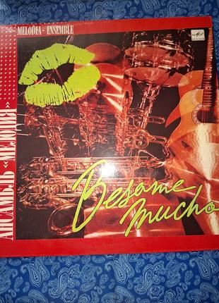 Пластинка besame mucho.ансамбль мелодия(фрумкин) 1986г