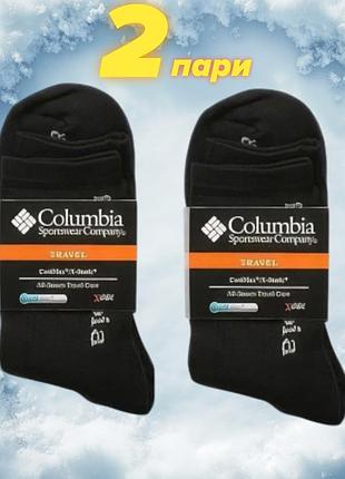 Комплект теплі шкарпетки columbia 2 шт., набір зимових шкарпеток, комплект чоловічі теплі шкарпетки