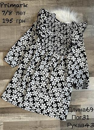 Сукня 7/8 років
