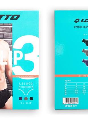 Набір чоловічої білизни (3шт в уп) lotto ls1003 xxl