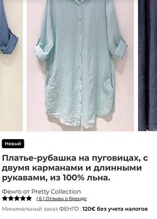 Платье рубашка лен 100% 7
