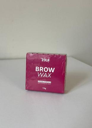 Віск для фіксації брів zola brow wax
