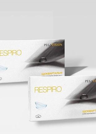 Комплект контактні лінзи для зору гідрогелеві квартальні pegavision respiro 2 упаковки 6 шт +2.75
